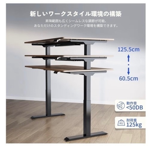 【美品・値下げ済み】昇降式デスクの有名ブランドFlexiSpotの天板と土台のお得なセット
