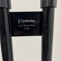 サイクルロッカー CycleLocker自転車スタンド CS-650の画像