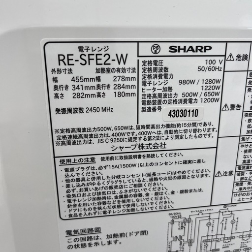 オーブンレンジ SHARP 2024年製 のご紹介です！