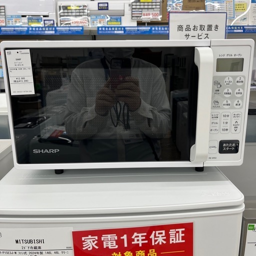 オーブンレンジ SHARP 2024年製 のご紹介です！