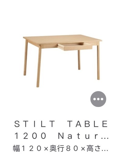 無印 IDEE STILT TABLE OO NATURAL 幅120x奥行80x高さ72.5cm