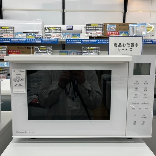 オーブンレンジ Panasonic 2023年製 のご紹介です！