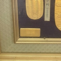 小判 コレクション  の画像