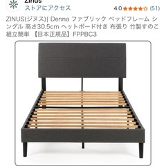 【3/9までの引取限定・使用2年未満美品】セミダブルベッドフレーム（布張り・竹製すのこ）定価2.8万の画像