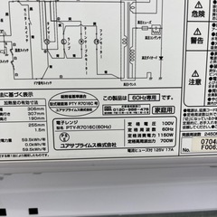 電子レンジ ユアサ 2024年製 のご紹介です！の画像