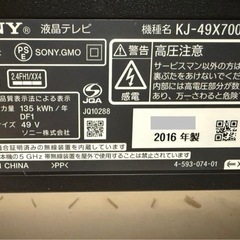 ソニー49型 4K ネット動画テレビの画像