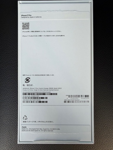 iPhone17pro SIMフリー　コズミックオレンジ　　256GB