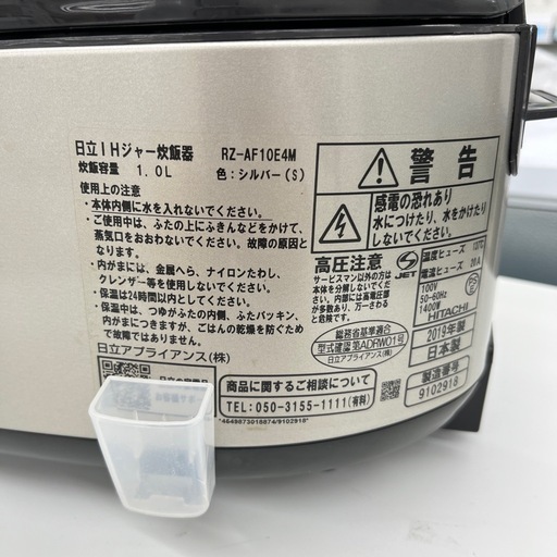 IH炊飯ジャー HITACHI 5.5合 2020年製 のご紹介です！