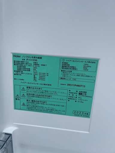 Haier JR-CV29B 冷蔵庫 2023年製