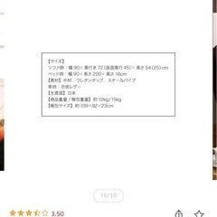 日本製ソファベッドの画像