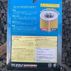 スズキ オイルフィルターの画像