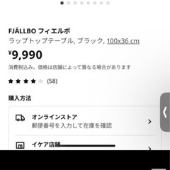FJÄLLBO フィエルボ ラップトップテーブル, ブラック, IKEAの画像