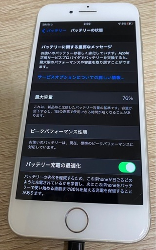 iPhone8 256GB