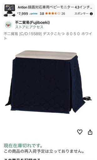 デスクこたつ 8050 美品 保護シート カバーあり