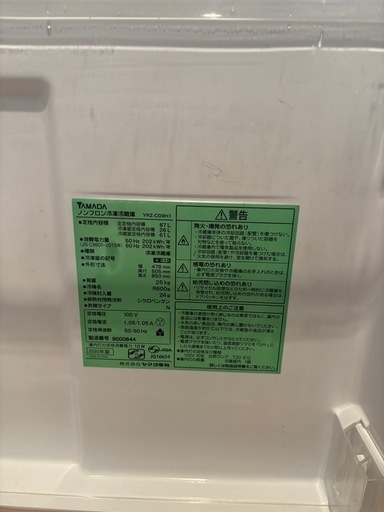 冷蔵庫 単身用    3/14まで