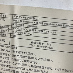 デザインチェア　ホワイトの画像