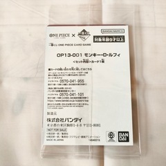 ワンピースカードゲーム エクストラブースターEGGHEAD CRISIS[EB-04] 2BOXテープ付き & 一番くじプロモカード1枚の画像