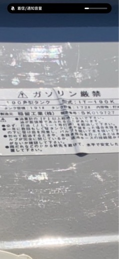 室内タンク　　190Ｌ