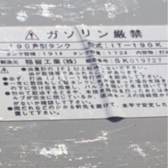 室内タンク　　190Ｌの画像
