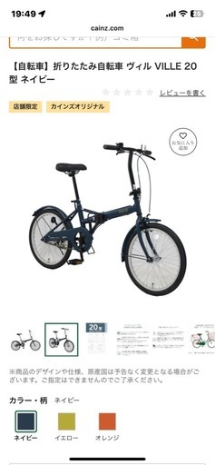 折りたたみ自転車 ヴィル VILLE 20型 ネイビー