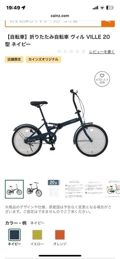 折りたたみ自転車 ヴィル VILLE 20型 ネイビー