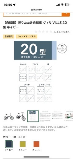 折りたたみ自転車 ヴィル VILLE 20型 ネイビー