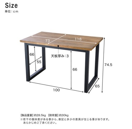 ダイニングテーブルセット　木目調