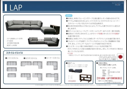 カバーリング　ソファー