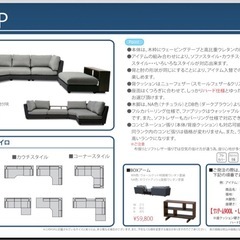 カバーリング　ソファーの画像