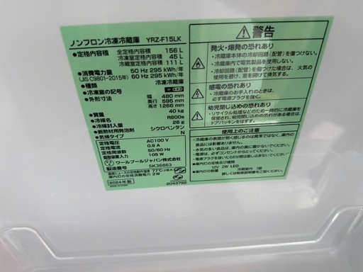 NO B877?福岡市内配送設置無料✨?冷蔵庫 162L 一人暮らし 2ドア 家庭用 幅47.4cm IRSE-16A-CW ホワイト
