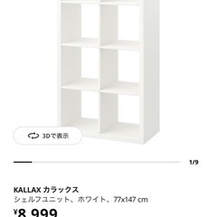 IKEAカラックス2×4/シェルフ、棚の画像