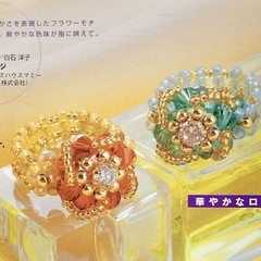 購入者決定！希少・絶版｜ジルコニア・スワロフスキーのビーズアクセサリー｜レシピ・図解付きの画像
