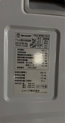 美品大人気シャープSHARP ドラム式洗濯機 ES-S7B　容量7kg　乾燥3.5kg
