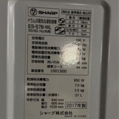 美品大人気シャープSHARP ドラム式洗濯機 ES-S7B　容量7kg　乾燥3.5kgの画像