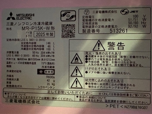 冷蔵庫【３月６日まで??‍♀️】