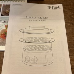 【未使用】ティファール　スチームクッカーの画像