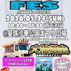 5/24日高市　OTO FES 出演者募集✨