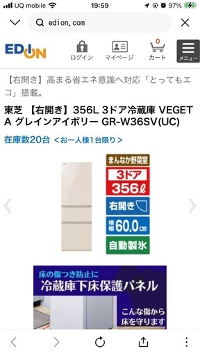 TOSHIBA 冷凍冷蔵庫