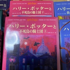 ハリーポッターシリーズ1冊200円の画像