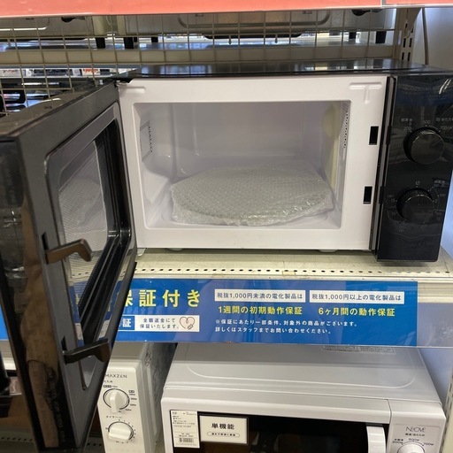 電子レンジ ニトリ MM720CUKN4 2023年製