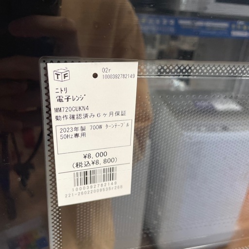 電子レンジ ニトリ MM720CUKN4 2023年製