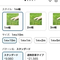 アイリスオーヤマ 人工芝の画像