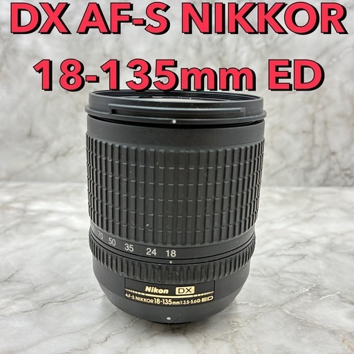 美品❤️ニコン　近〜中望遠レンズ　高機能⭐️AF-S NIKKOR 18-135mm⭐️動作OK！　デジタル一眼レフカメラ　レンズ　Nikon