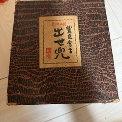 兜　2個セットの画像