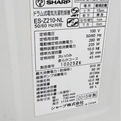 【動作品 直接引き取り限定】ドラム式洗濯乾燥機 シャープ ES-Z210 10kg 乾燥容量 6kg 2015年製  の画像
