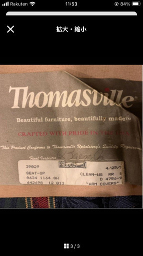 値下げ Thomasville レア２人掛け ソファ 家具(直接引取優先)配送も可