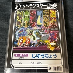 新品未開封✨ポケモン 文房具セットの画像