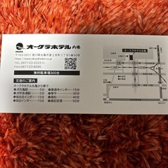 オークラホテル丸亀優待券  16000円分の画像