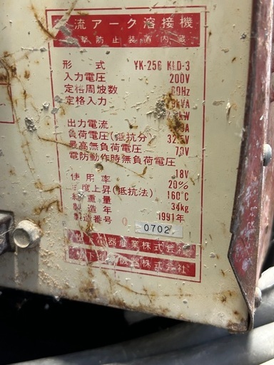 アーク溶接機