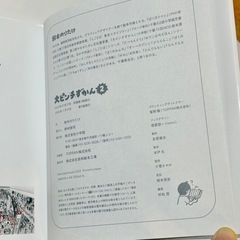 大ピンチずかん2 未使用 美品 の画像